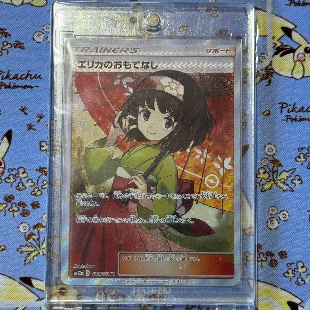 希少✨ エリカのおもてなし SR 傘エリカ タッグオールスターズ収録 ①