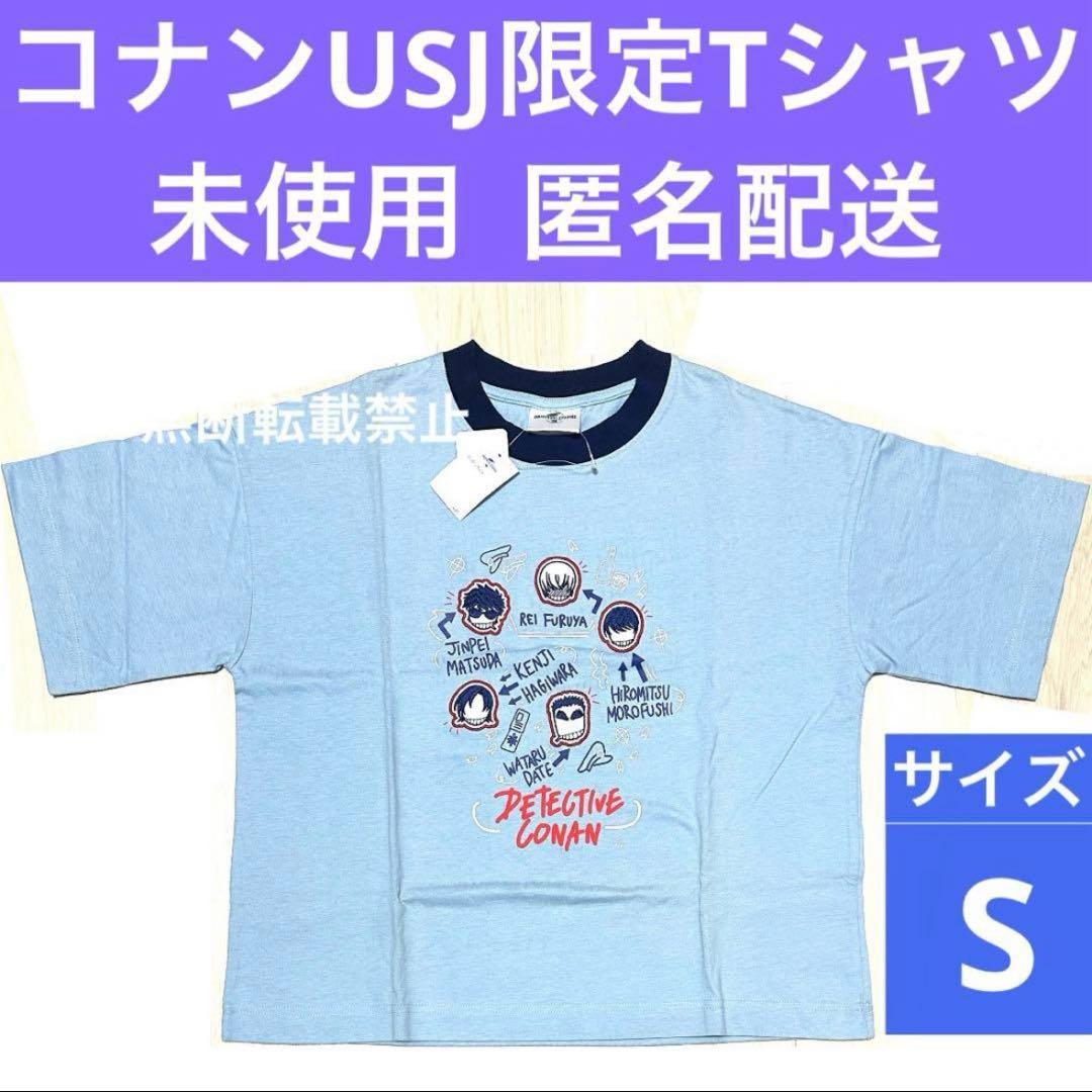 コナン　USJ ユニバ　Tシャツ　警察学校組　降谷零　諸伏景光　松田陣平　安室透