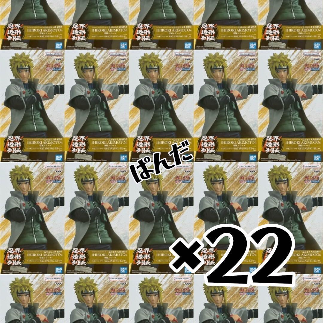 NARUTO-ナルト- 疾風伝 忍界造形列伝-波風ミナト- 22個