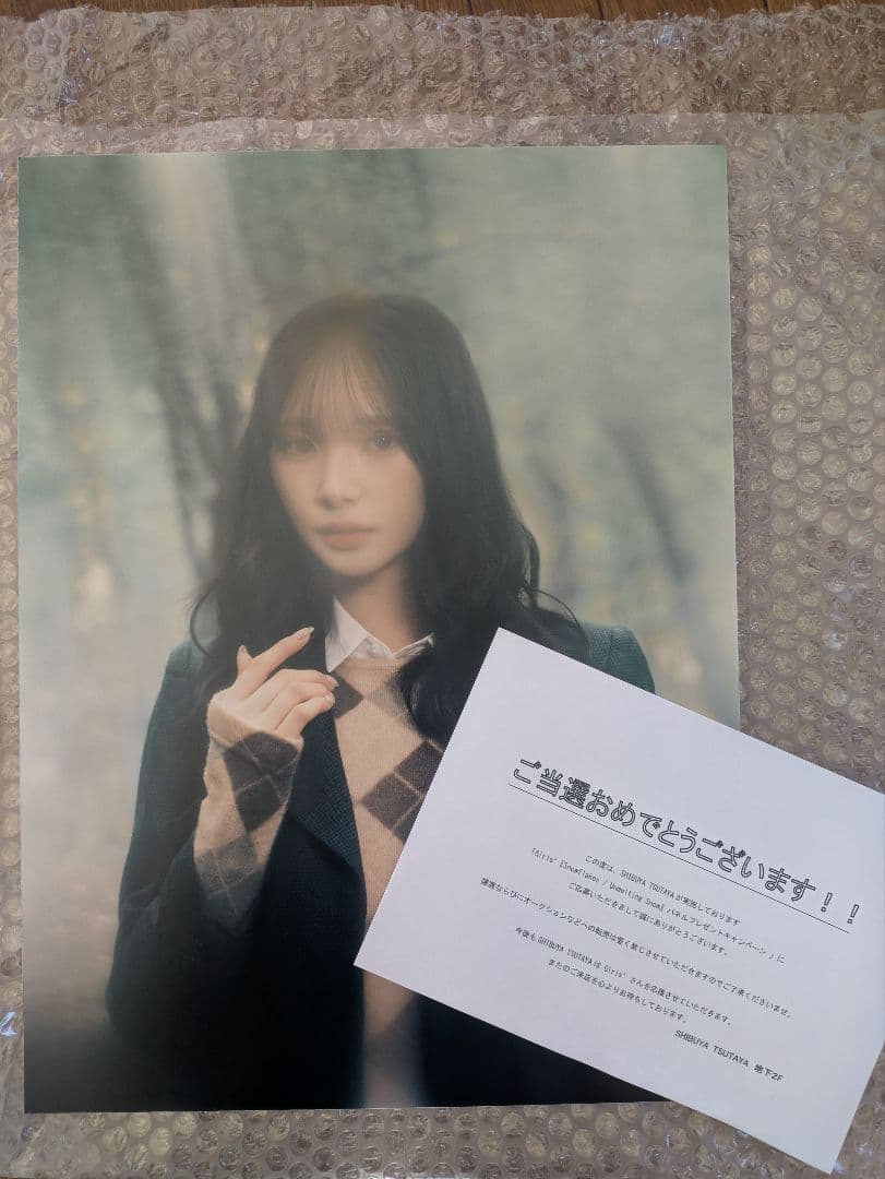 当選品 Girls2 山口綺羅 パネルSHIBUYA TSUTAYA当選通知書付