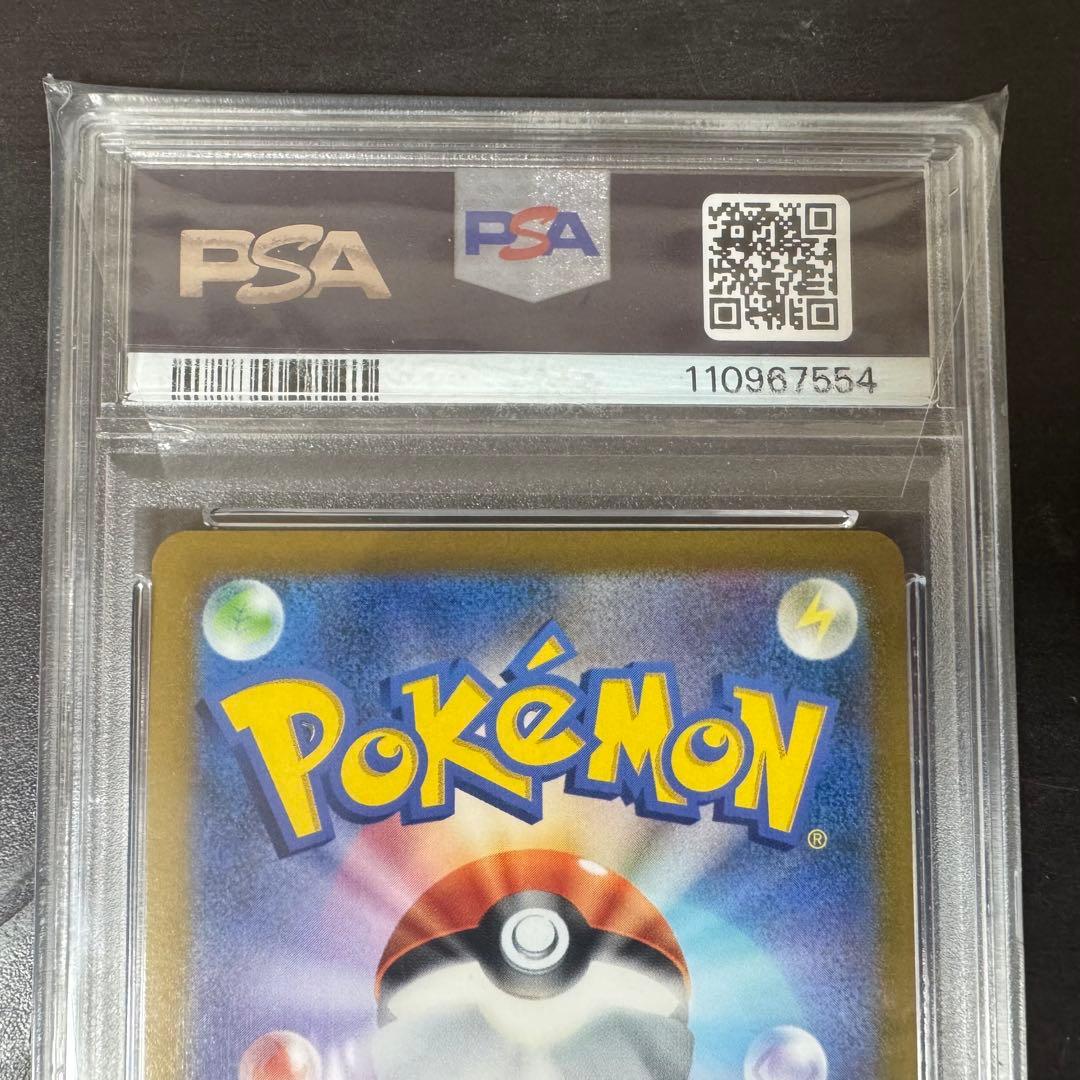 【psa10】　ポケモンカード25th ゴールデンピカチュウ　ピカチュウv