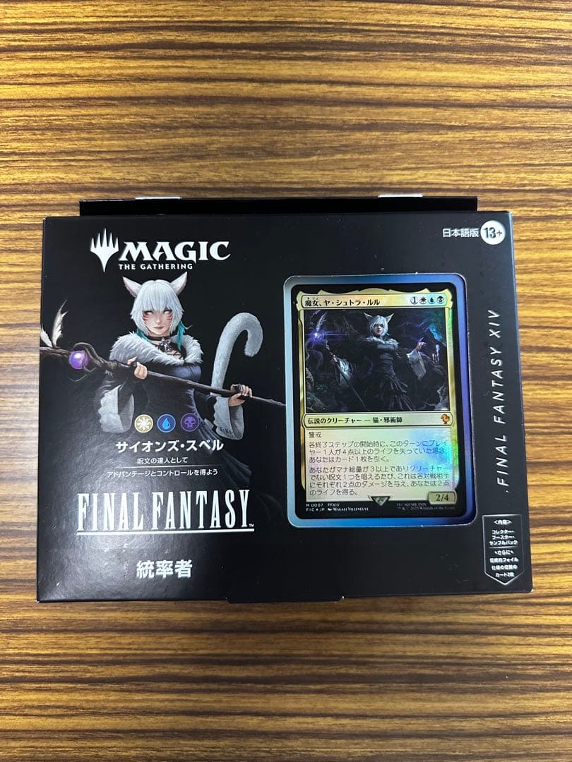 MTG FFコラボ サイオンズ・スペル 日本語版 新品未開封
