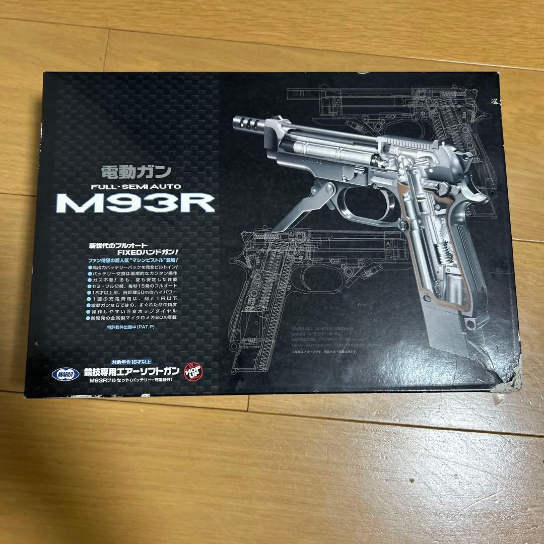 電動ガンm93r
