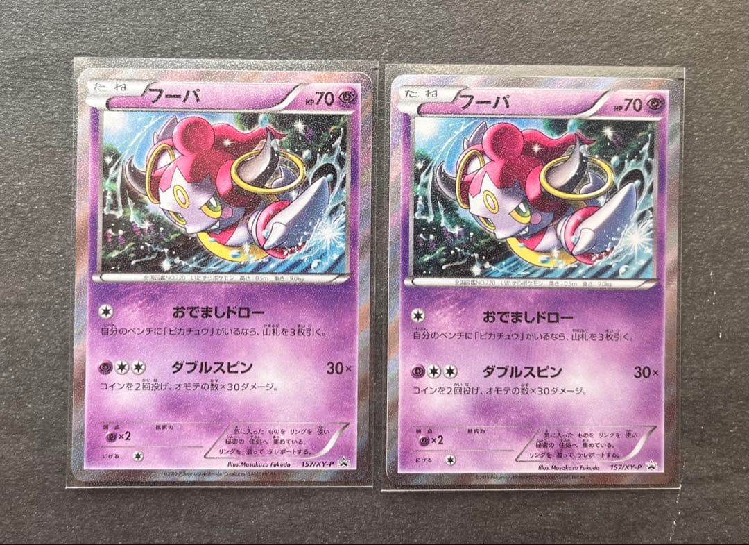 【ポケモンカードゲーム】フーパプロモスペシャルパック 157/ XY-P