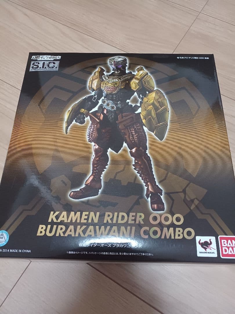 S.I.C.オーズブラカワニ 仮面ライダーシン バースプロトタイプ バース