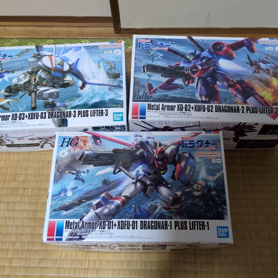 HG ドラグナー1・2・3 PLUS LIFTERセット