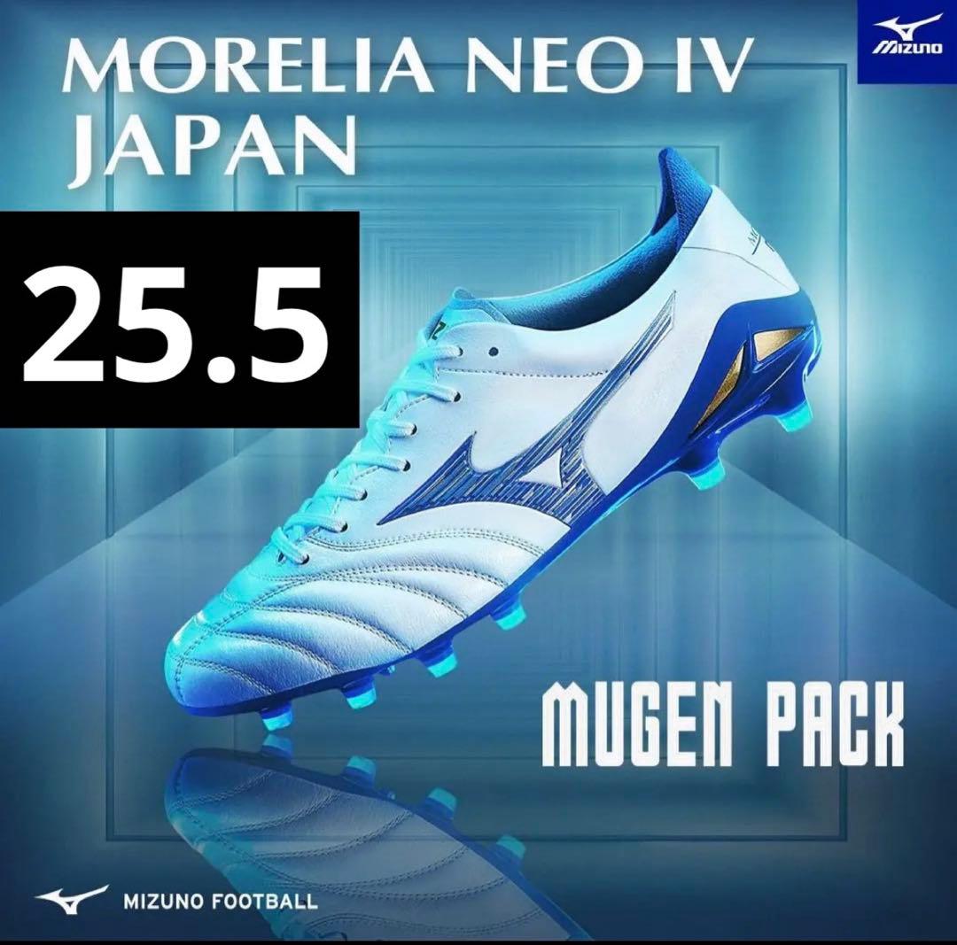 シューズ Mizuno Morelia Neo IV Japan 25.5cm