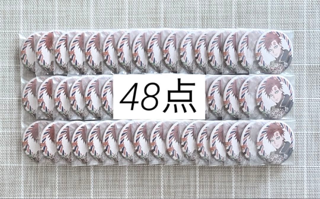 【本日限定価格】NARUTO 缶バッジ 我愛羅 48点