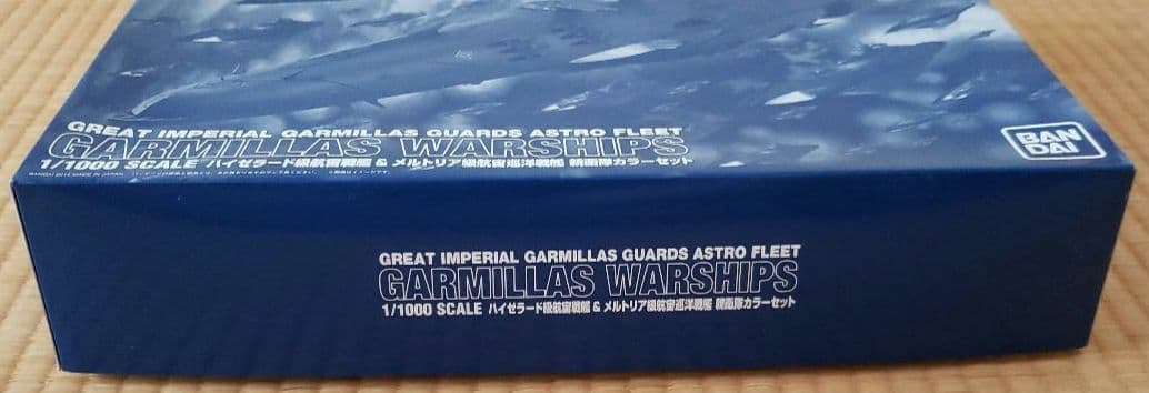 ハイゼラード級航宙戦艦&メルトリア級航宙巡洋戦艦 親衛隊カラーセット