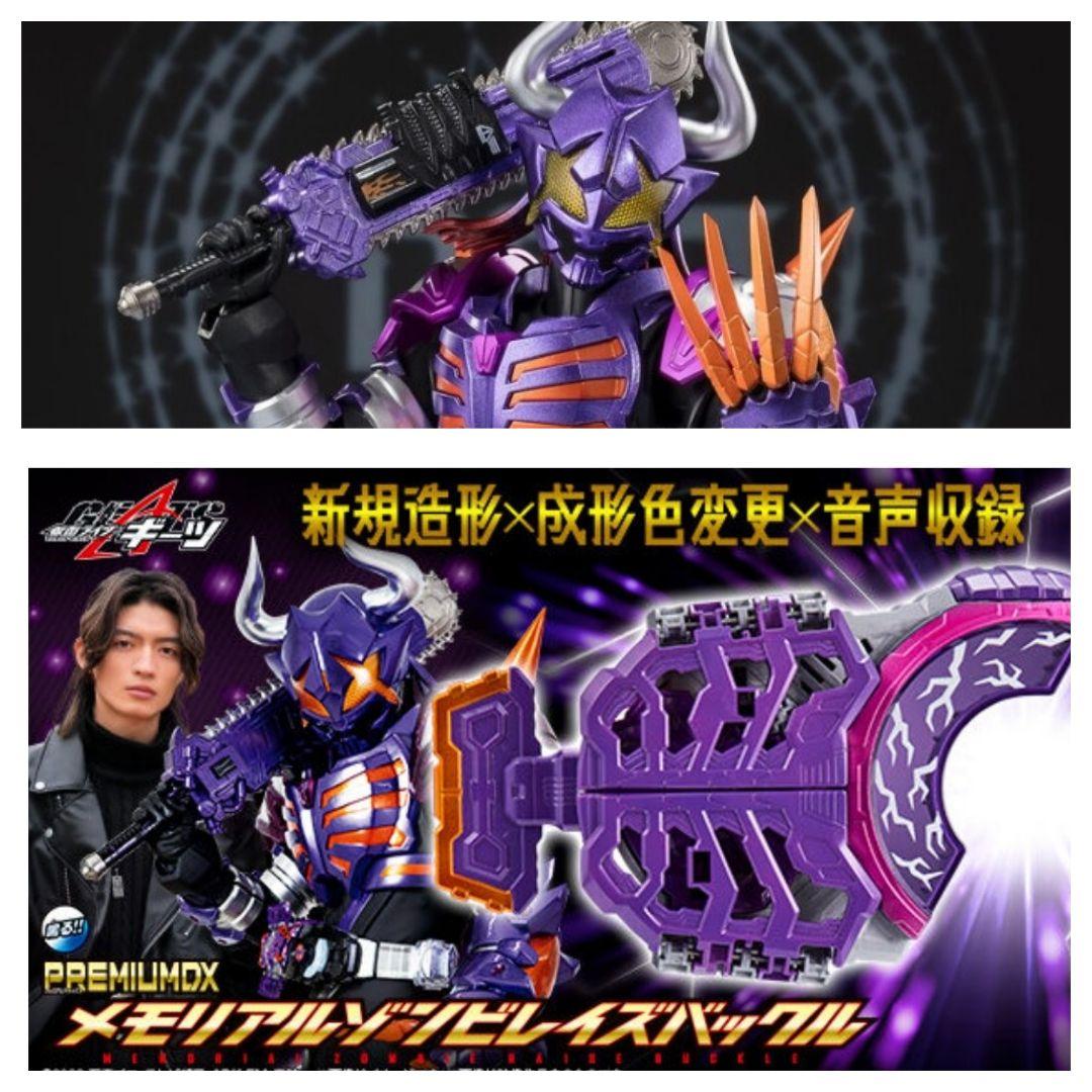 S.H.F バッファ フィーバーゾンビフォーム&メモリアルゾンビレイズバックル