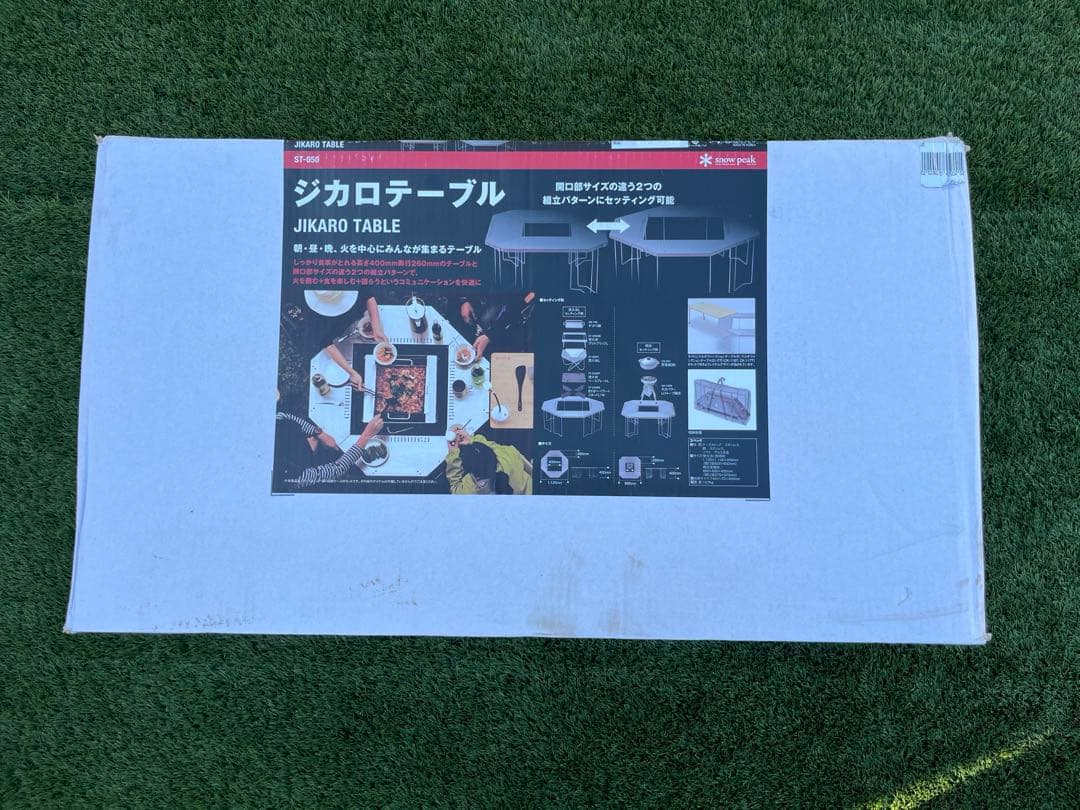  peak ジカロテーブル ST-050 新品未開封