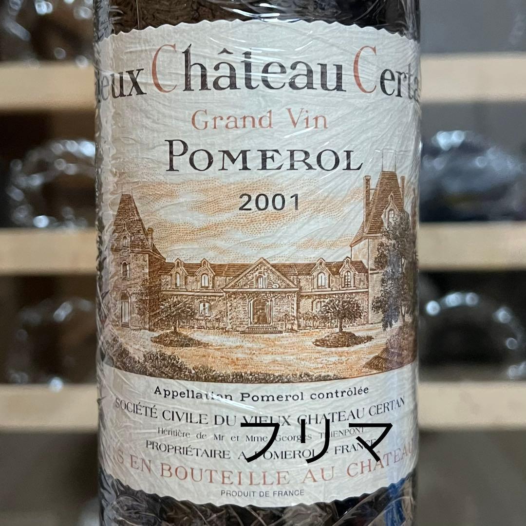 ヴューシャトーセルタン 2001 Vieux Chateau Certan