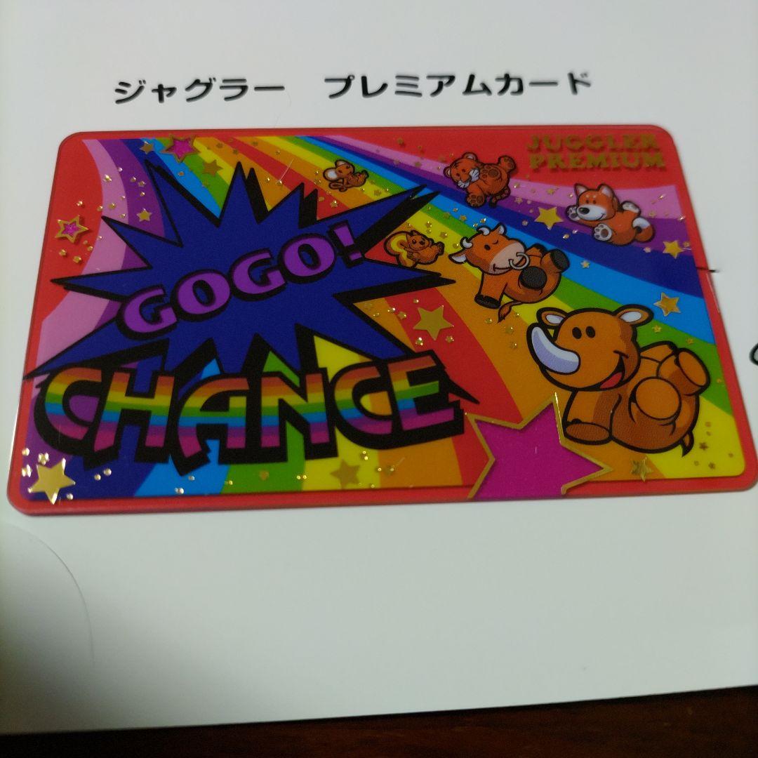 ジャグラープレミアムカード 新品 すぐ発送します
