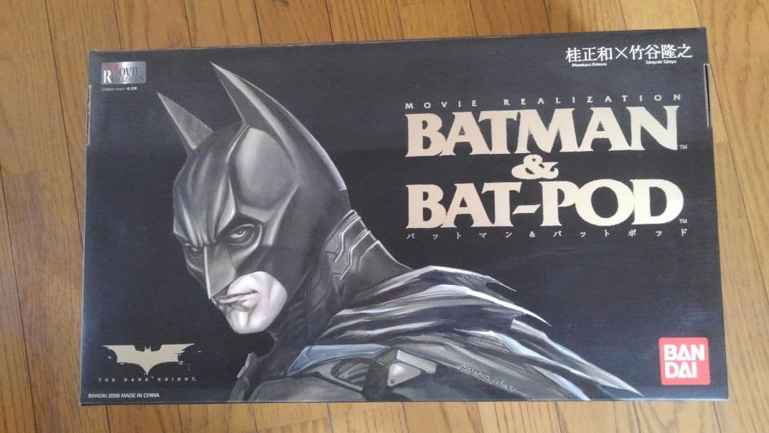 バンダイ BATMAN & BAT-POD（柱正和×竹谷隆之）