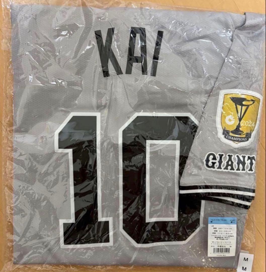 【7,000円引中！】【新品未使用】 甲斐拓也　ユニフォーム　サイズM