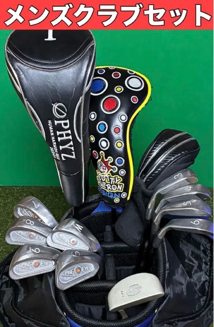メンズクラブフルセット キャディバッグ付き