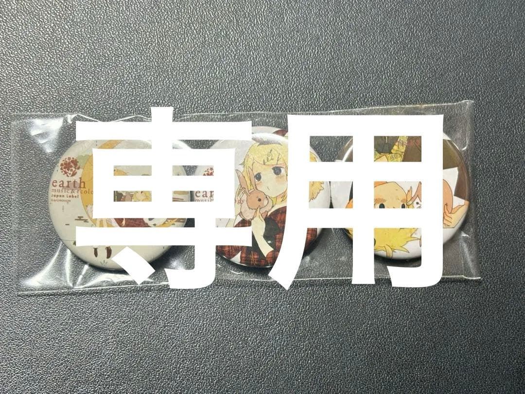 鏡音リン 鏡音レン 缶バッジ earth music&ecology