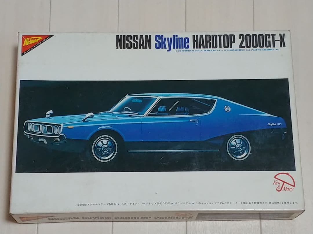 1/20 スカイライン ハードトップ2000GT-X　ケンメリ当時物