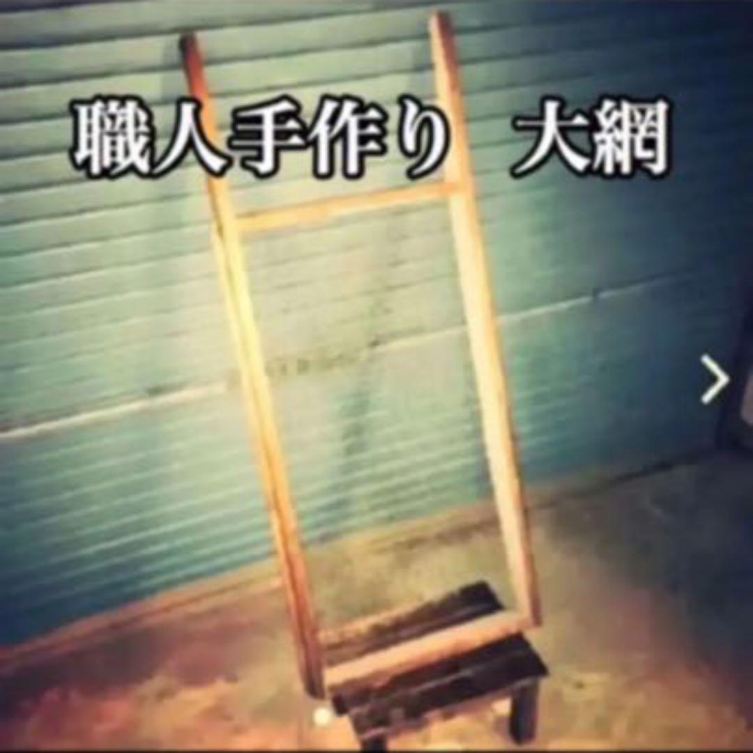 大きい▪️角網