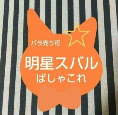 あんスタ スバル ぱしゃこれ 中国 星動 箔押し 恒常 3周年 4周年 星幻
