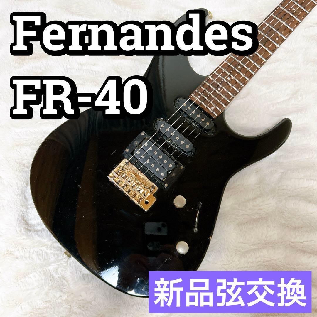 Fernandes FR-40 フェルナンデス エレキギター ストラトタイプ