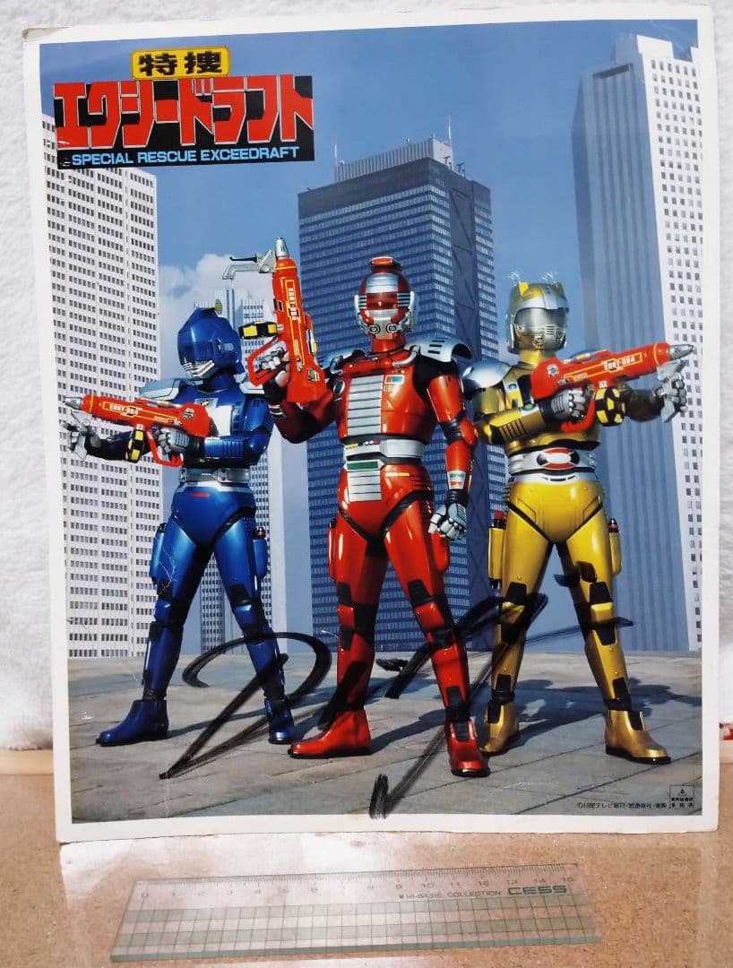 戦隊　メタル　ヒーロー　色紙　サイン