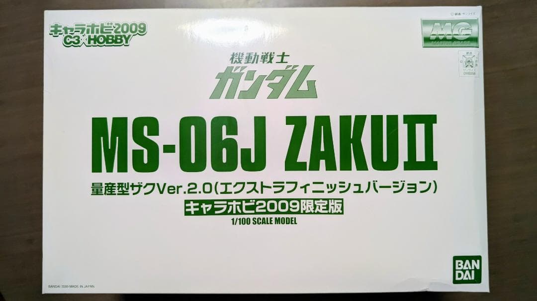 【rshsr203】キャラホビ2009限定量産型ザクエクストラフィニッシュ