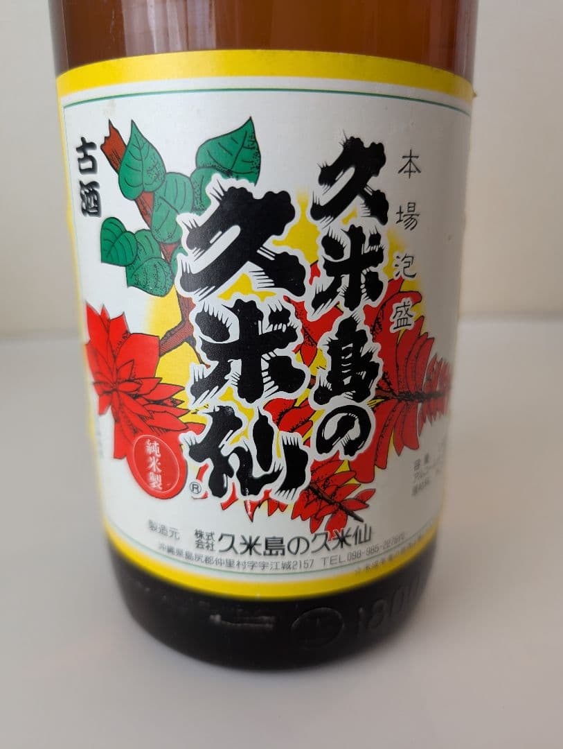 本場泡盛　久米島の久米仙　古酒43度 １８００ml