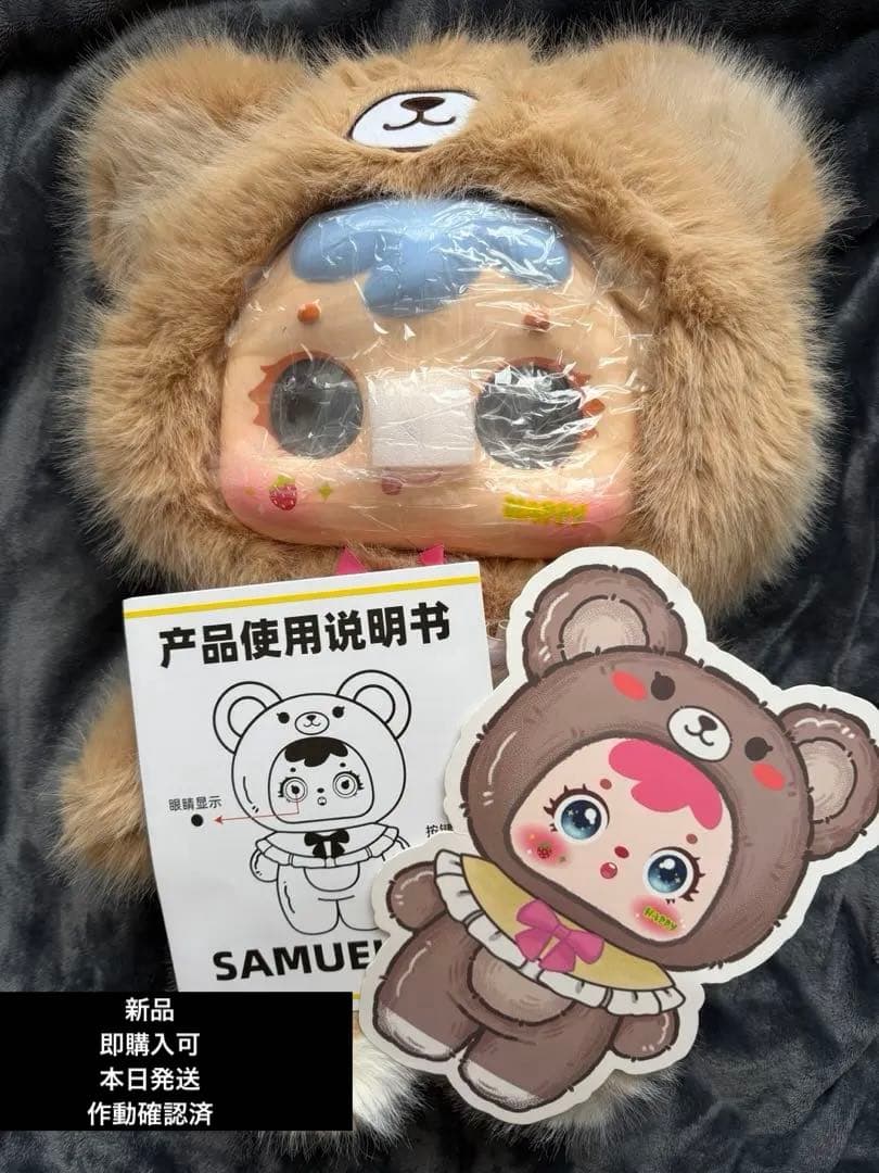 Samuel San xiao miao AI 1000% クマちゃんぬいぐるみ
