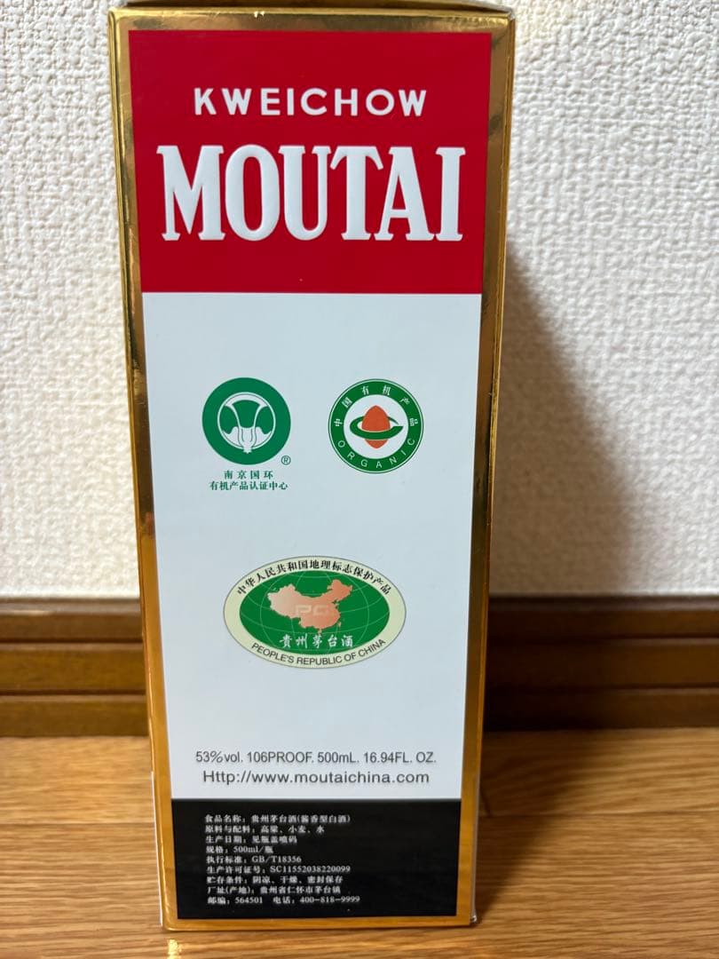 【再値下げ】貴州茅台酒 天女 2018年製500ml ギフトボックス付き