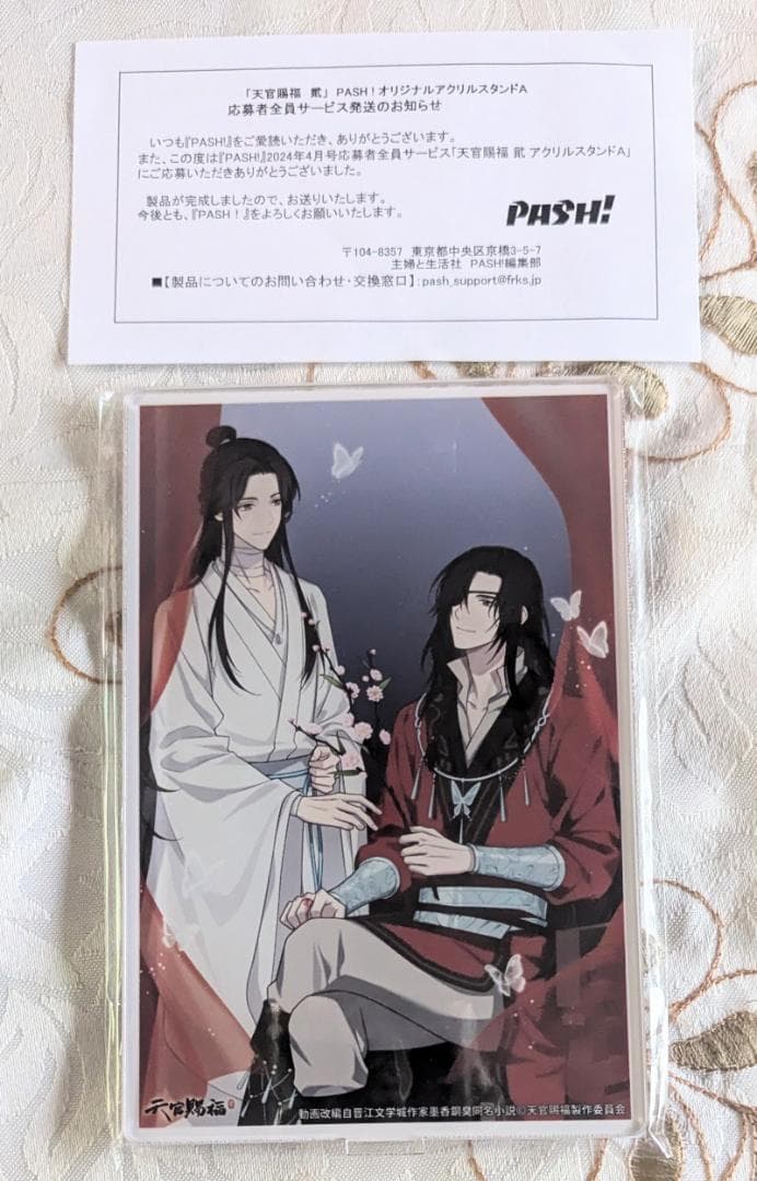 天官賜福セット アクリルスタンド3点 クリアファイル ポスター カード PASH