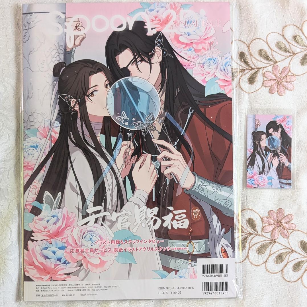 天官賜福セット アクリルスタンド3点 クリアファイル ポスター カード PASH