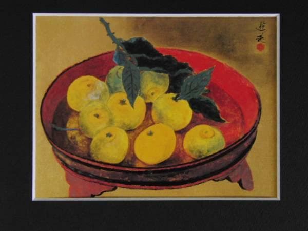 小倉遊亀、【蜜柑】、希少な額装用画集より、新品額装付