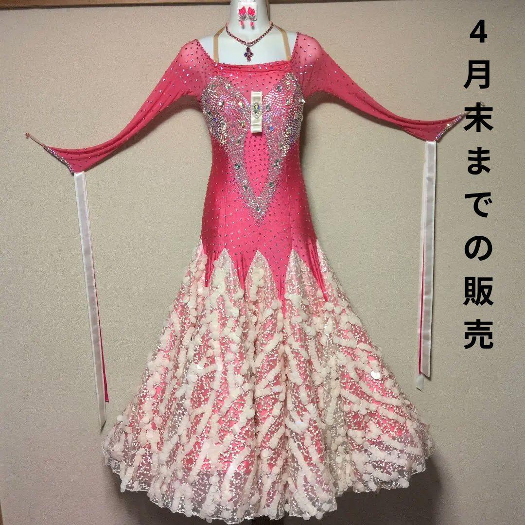 社交ダンス　衣装　ワンピース　モダンドレス 　スタンダードドレス