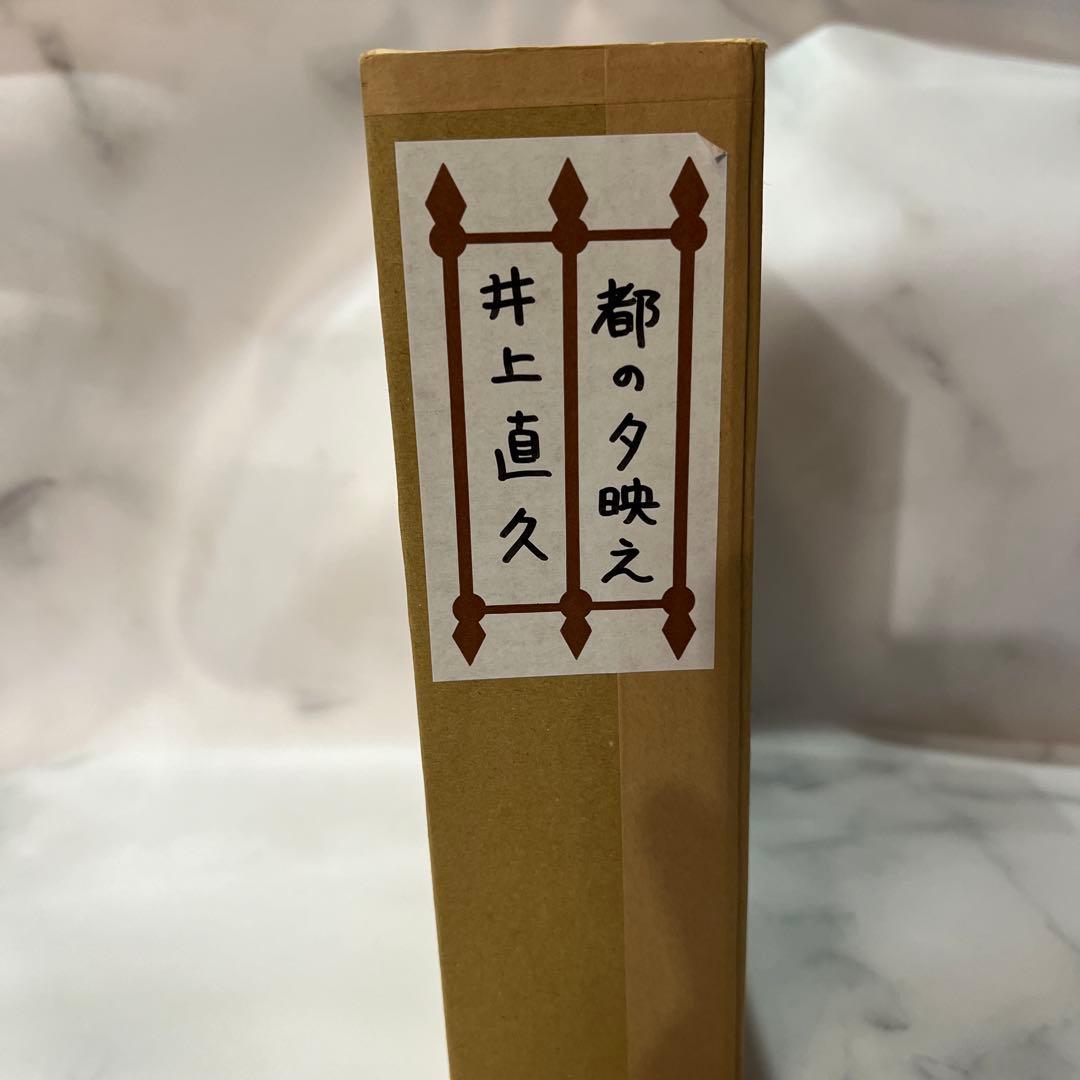 【原画】井上直久 都の夕映え