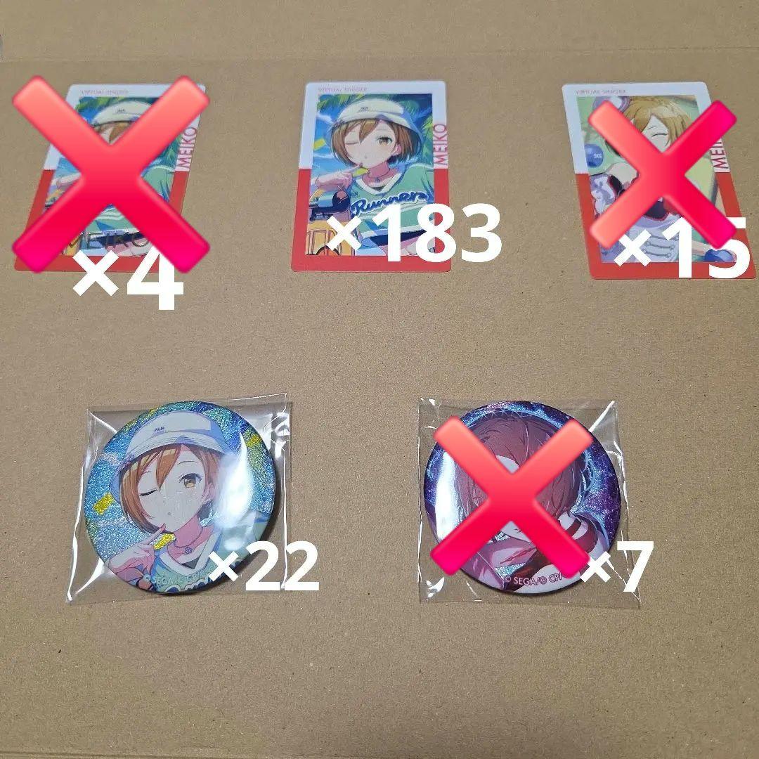 プロセカ MEIKO エピカ グリ缶 箔押し