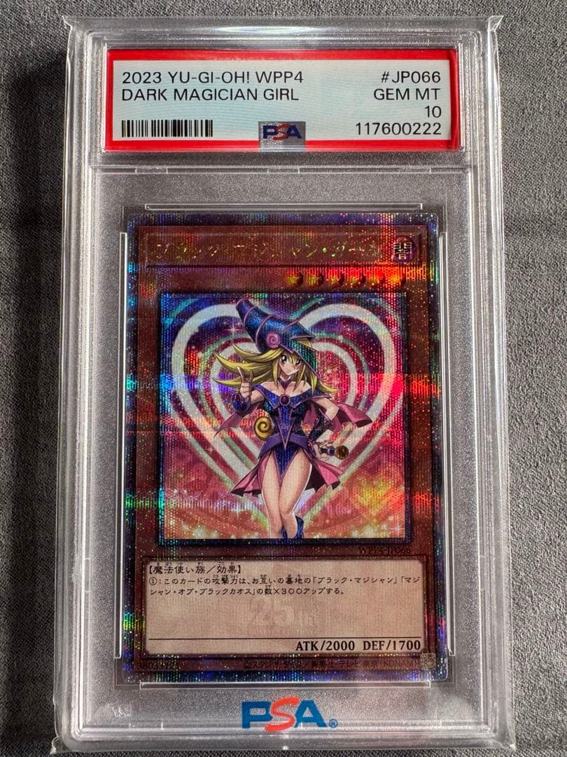 ブラックマジシャンガール　25th psa10