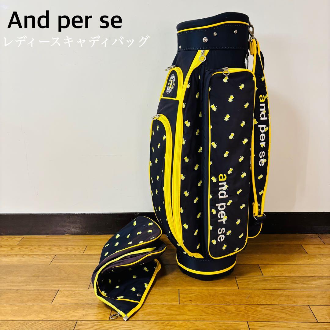 and per se レディースキャディバッグ5分割　送料込み