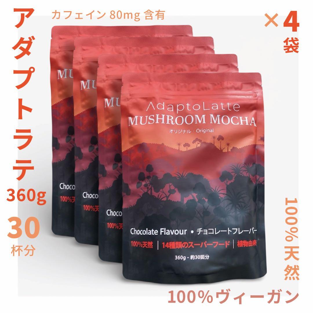 ＼本日到着！最新EXP:2027.11.23／アダプトラテ ★ モカ 4袋