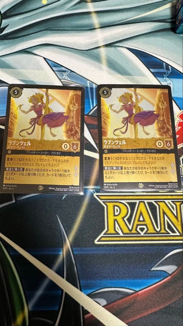 ロルカナ　天才アーティスト　ラプンツェル　プロモカード　2枚