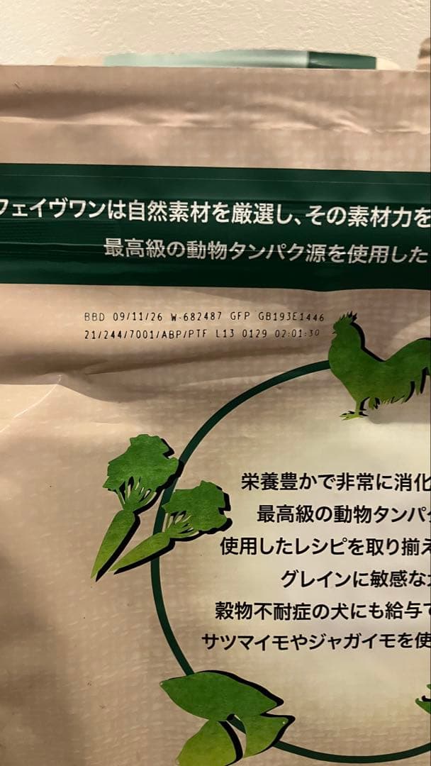 ミシュワン　FAVEONE ドライドッグフード 5袋セット