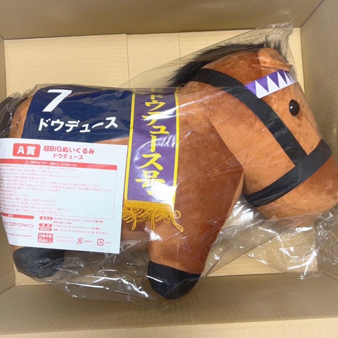 DMM サラブレッドコレクション A-1 ドウデュース 超BIGぬいぐるみ