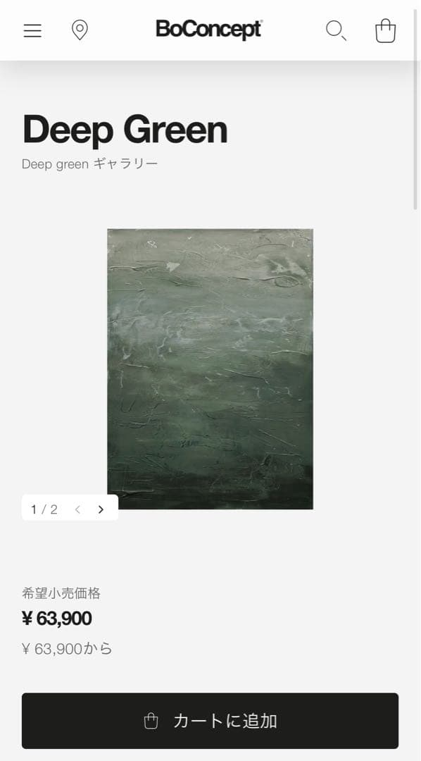 BoConcept ボーコンセプト Deep green ギャラリー