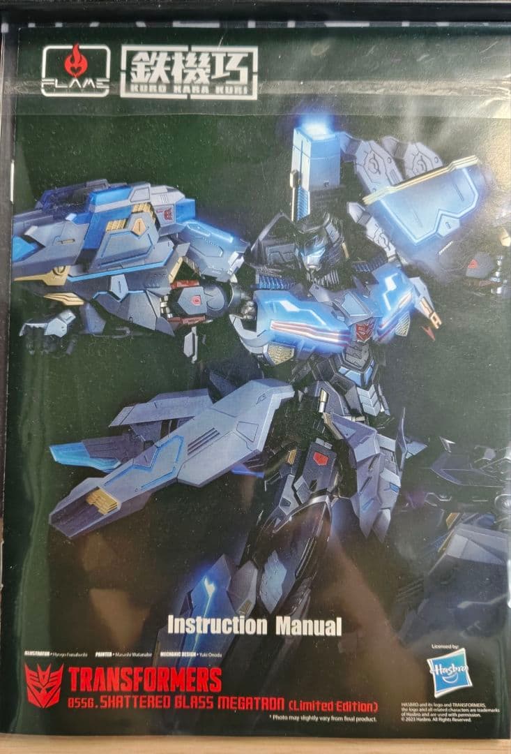 鉄機巧 トランスフォーマー SG シャッタードグラス メガトロン