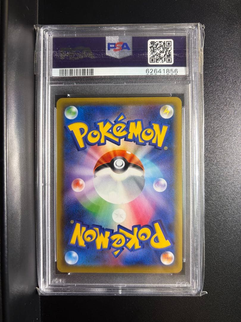 ポケモンカード かんこうきゃく SR タッグオールスターズ TAG PSA9