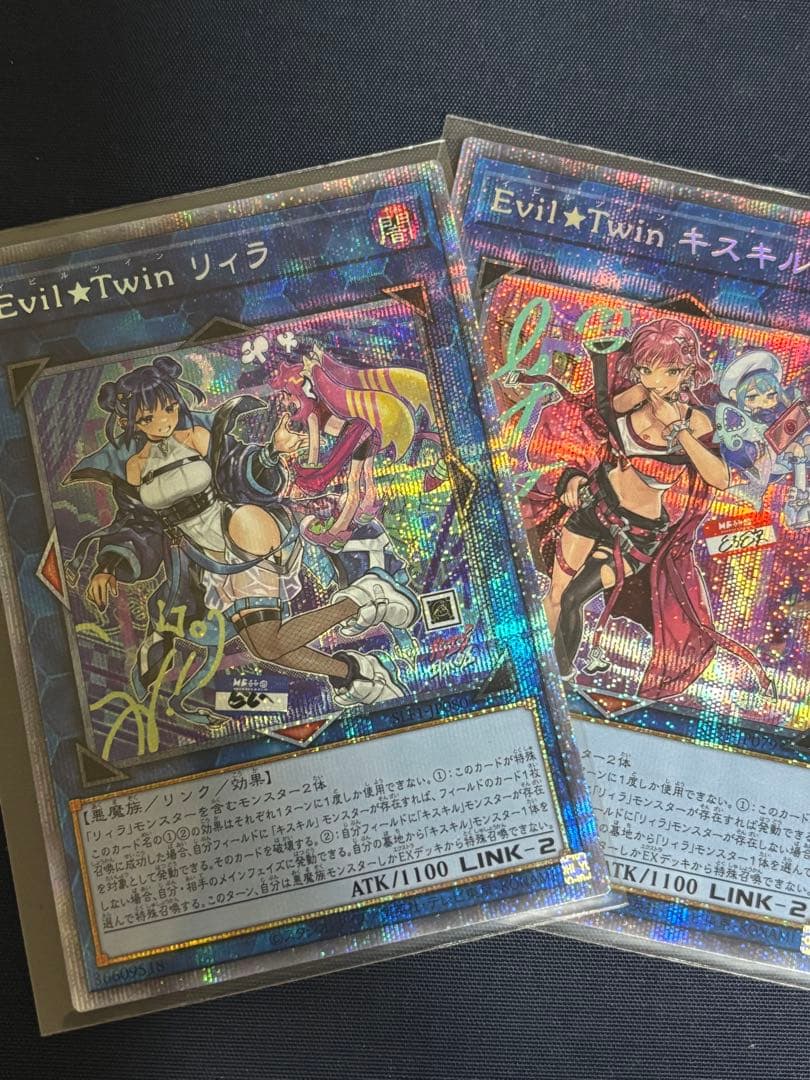 Evil★Twin リィラ/キスキル 絵違い プリズマ セット