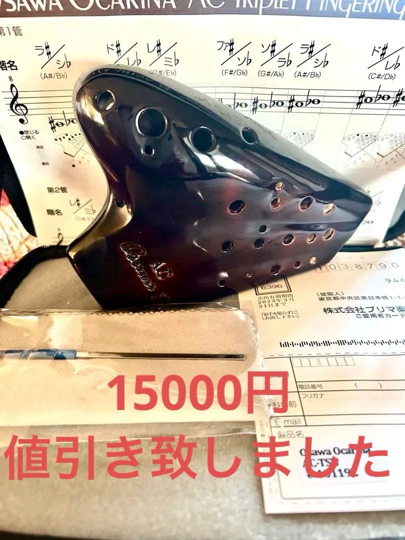 オオサワトリプルオカリナ ソロモデルOsawa AC Triplet SU