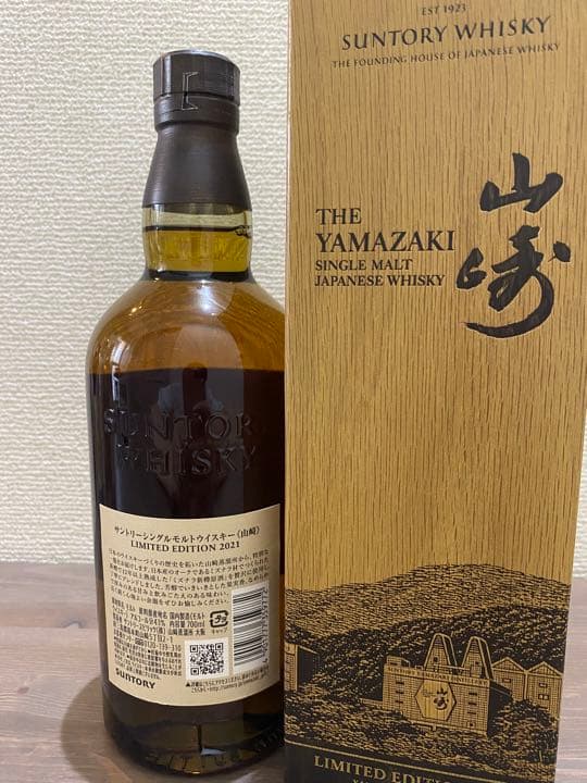 《山崎》LIMITED EDITION 2021