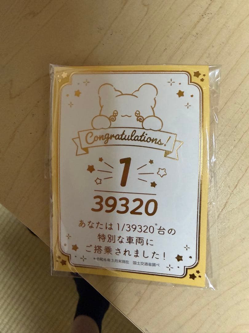 サンリオ はなまるおばけ 特別な車両番号証明書（タクシー乗車記念）
