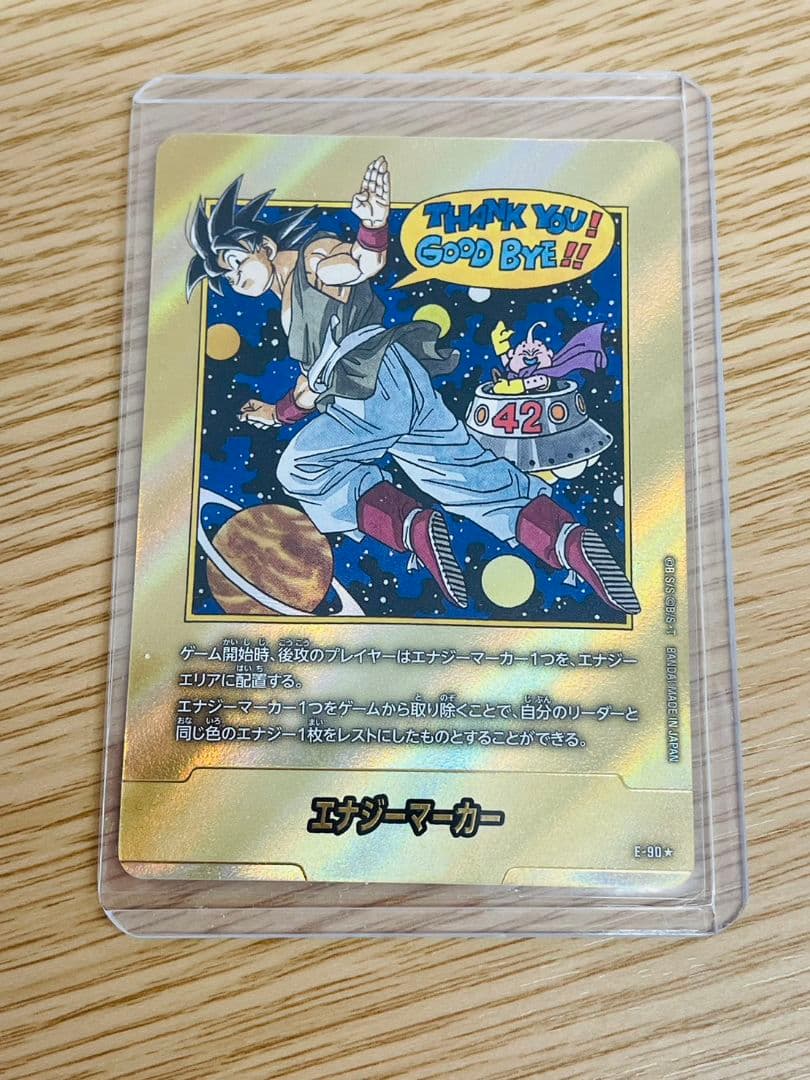 未使用品　本物保証　エナジーマーカー　E-90　金　パラレル